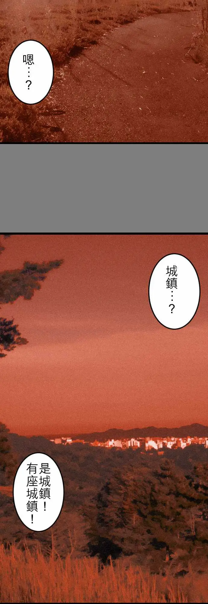 鬼来讯第9话选择4/5