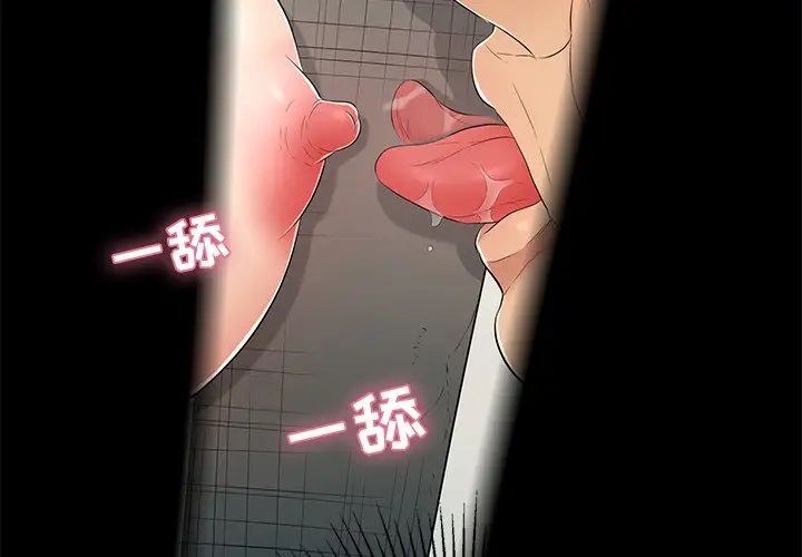 致命的你第40话