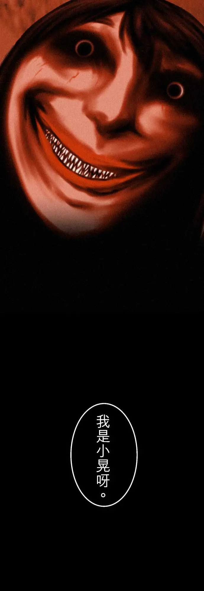 鬼来讯第9话选择4/5