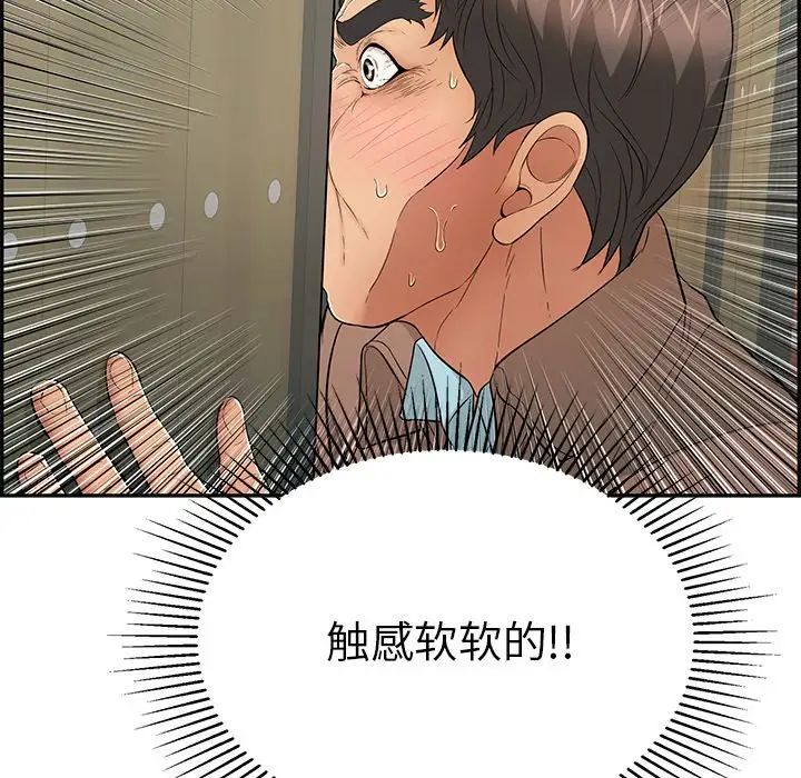 致命的你第40话