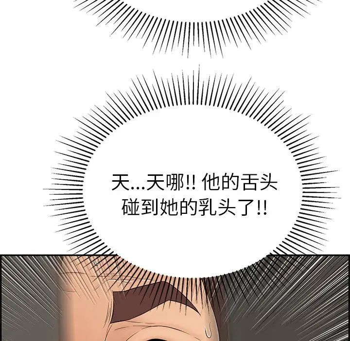 致命的你第40话