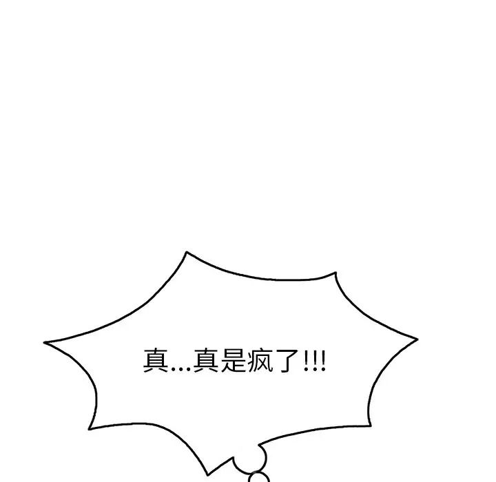 致命的你第40话