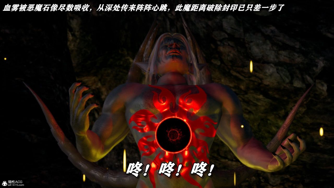 [3D]奴役三界人间第38话