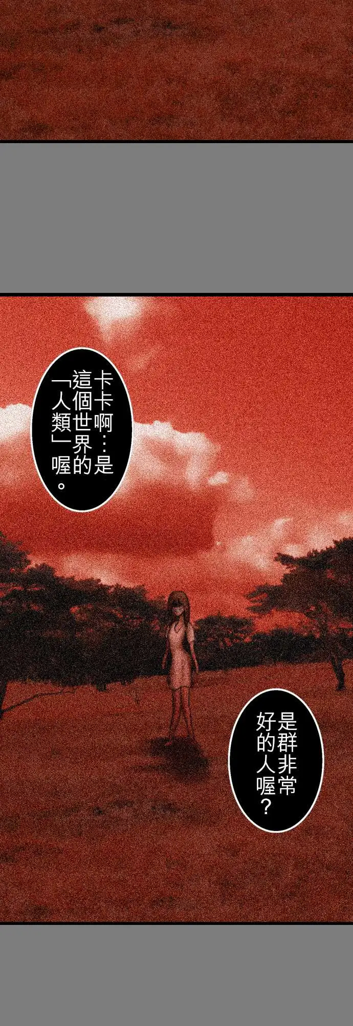 鬼来讯第9话选择5/5