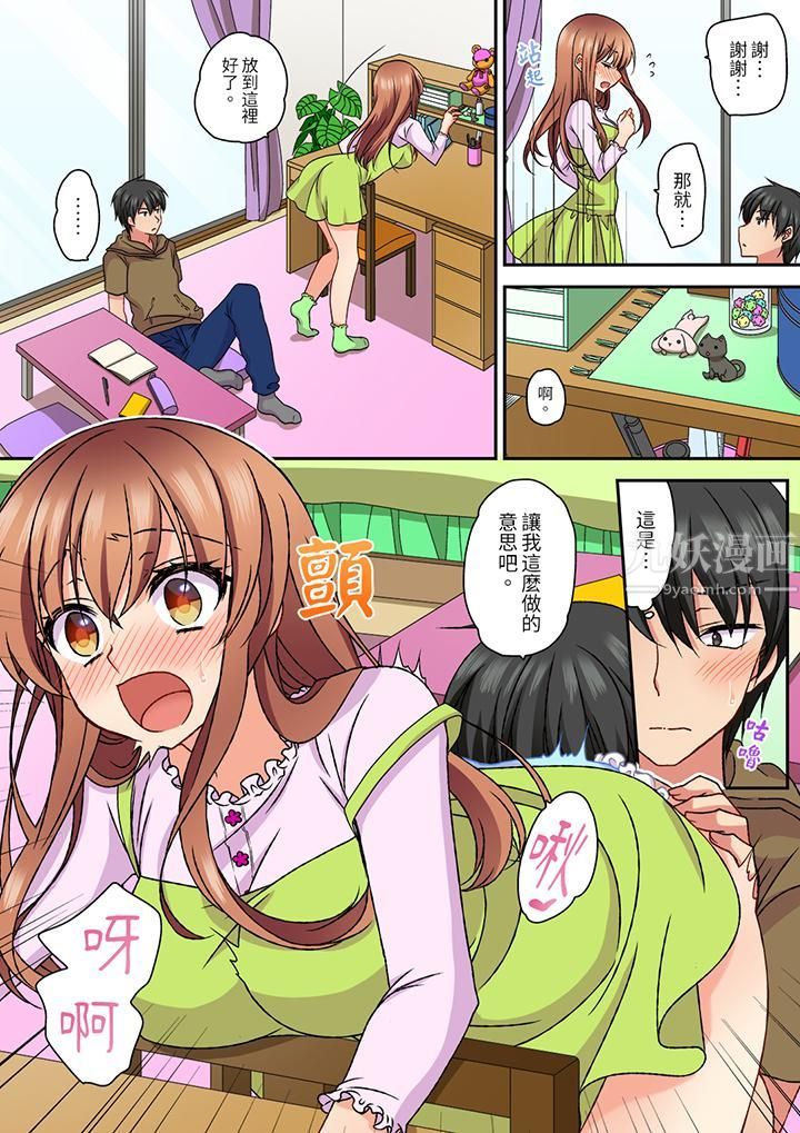 求你不要戳弄我的私处…！隔着内裤的淫乱刺激。深陷进去的秒潮性爱第18话