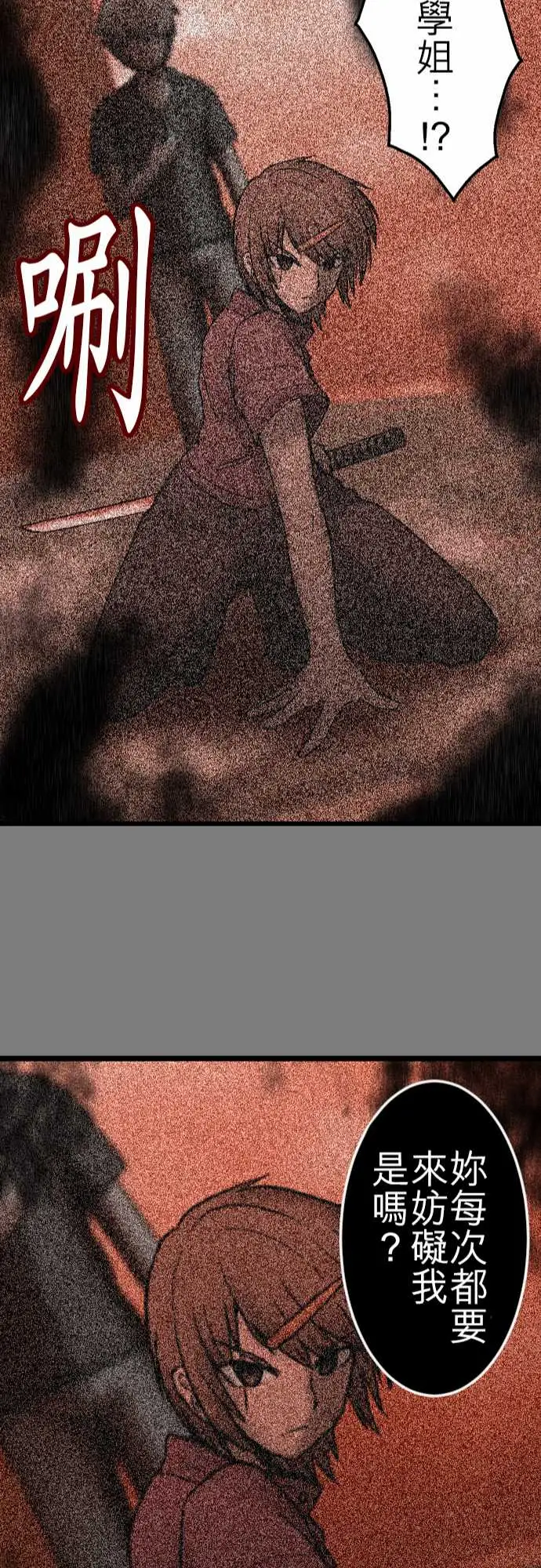 鬼来讯第9话选择5/5