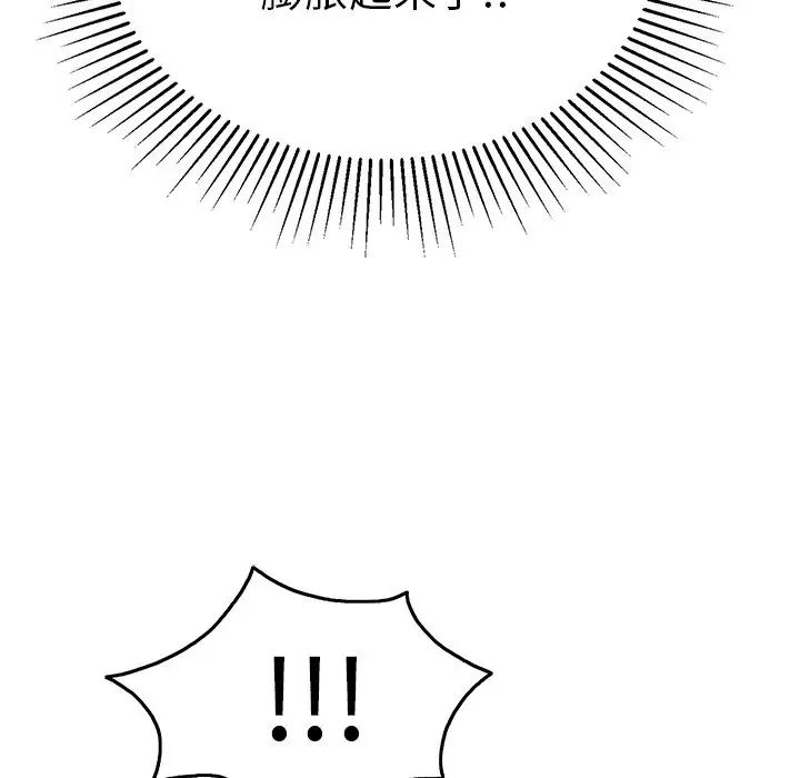 致命的你第40话