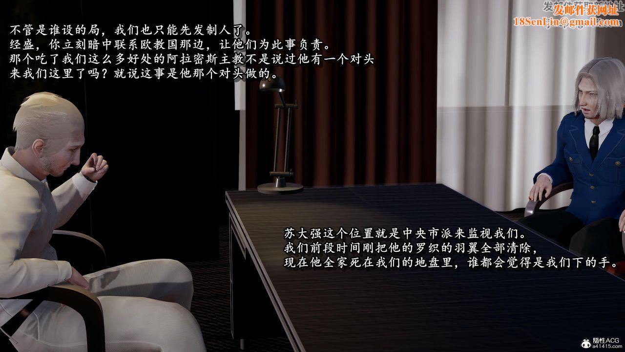 [3D]奴役三界人间第39话