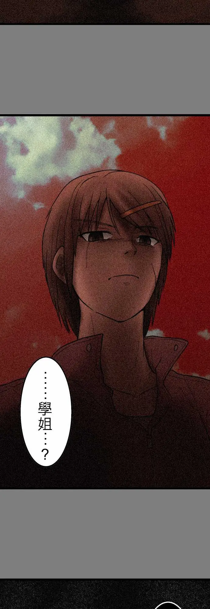 鬼来讯第10话异界1/4