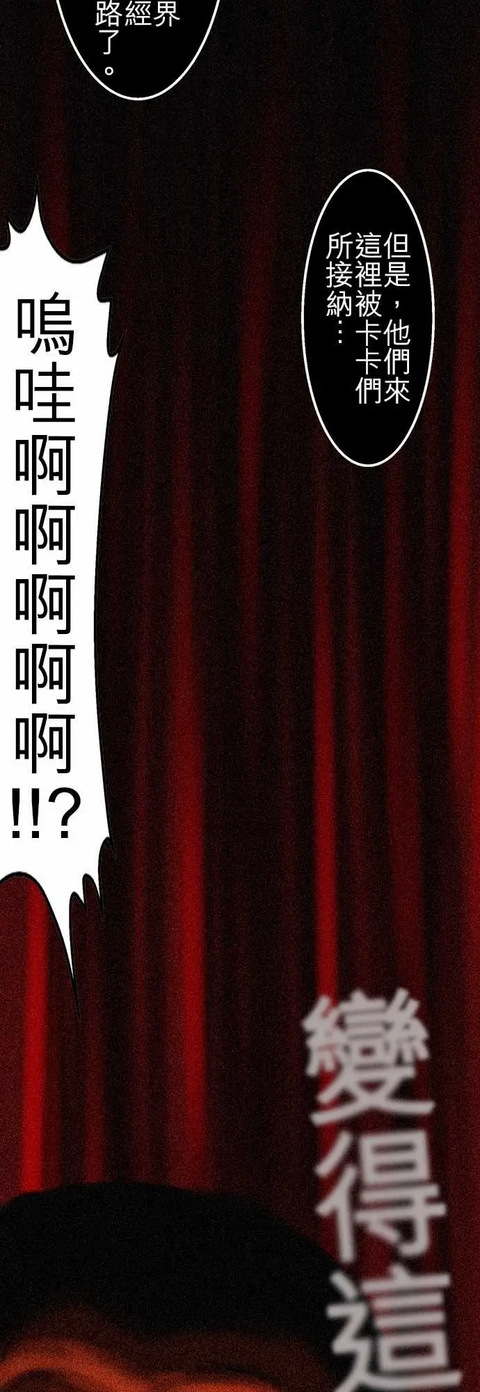 鬼来讯第10话异界1/4