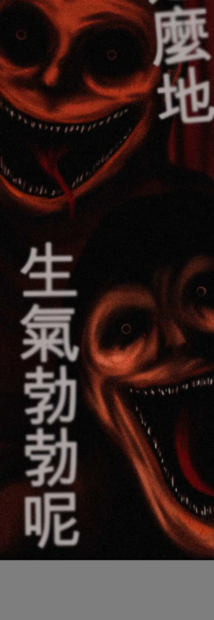 鬼来讯第10话异界1/4