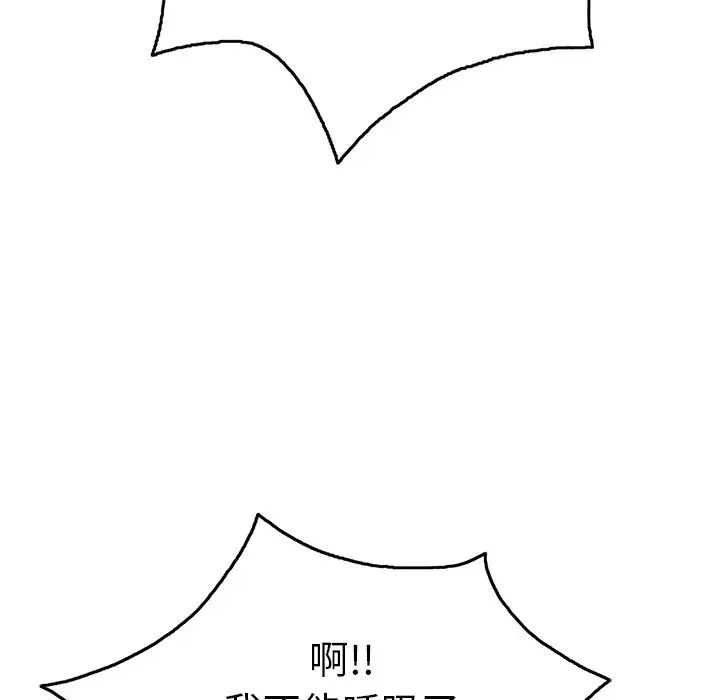 致命的你第40话