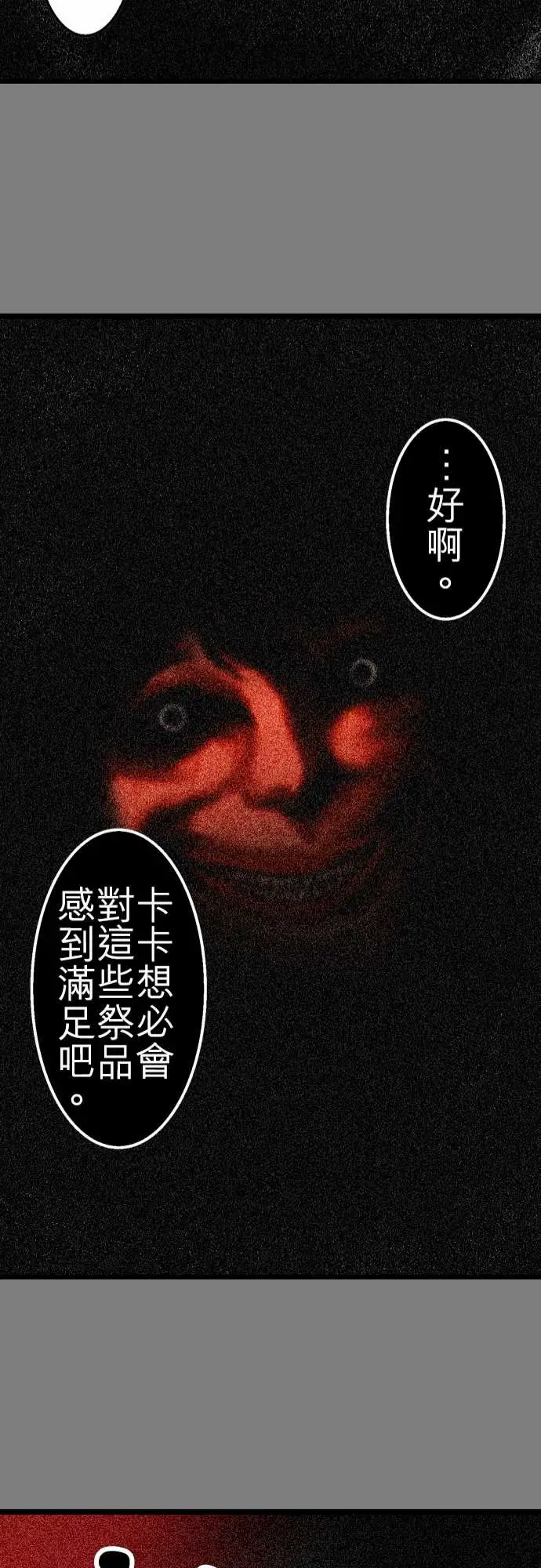 鬼来讯第10话异界1/4