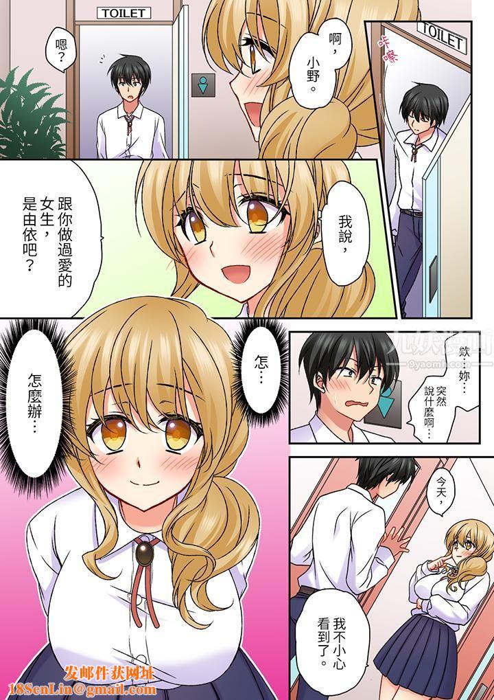 求你不要戳弄我的私处…！隔着内裤的淫乱刺激。深陷进去的秒潮性爱第21话