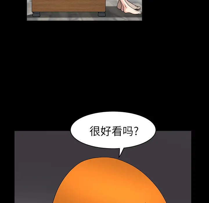 邻居第20话
