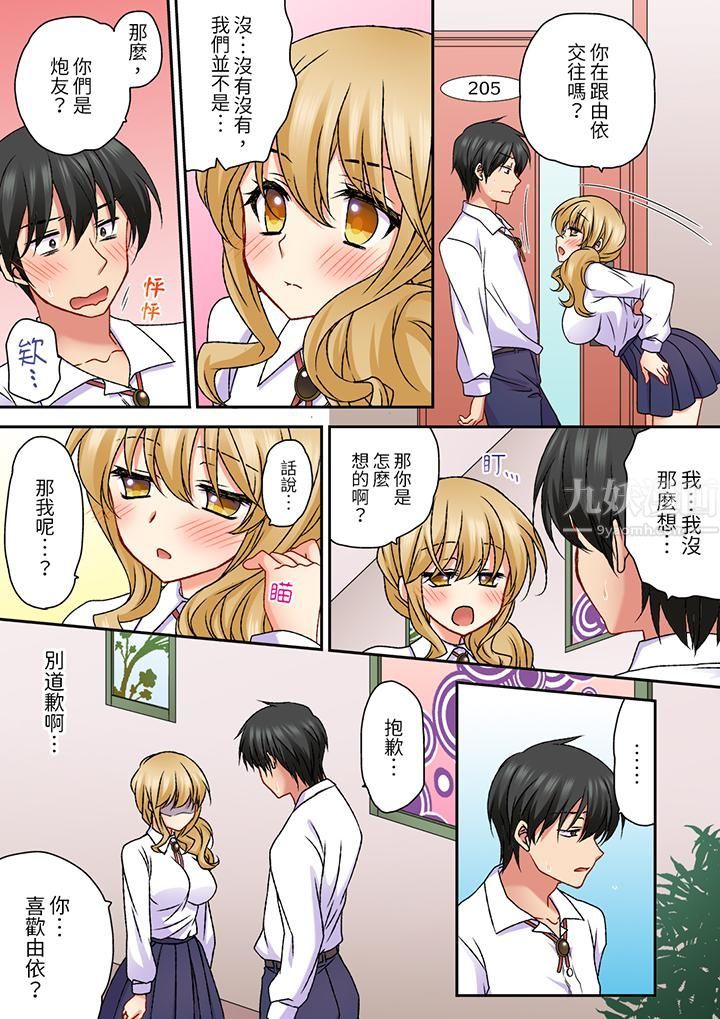 求你不要戳弄我的私处…！隔着内裤的淫乱刺激。深陷进去的秒潮性爱第21话