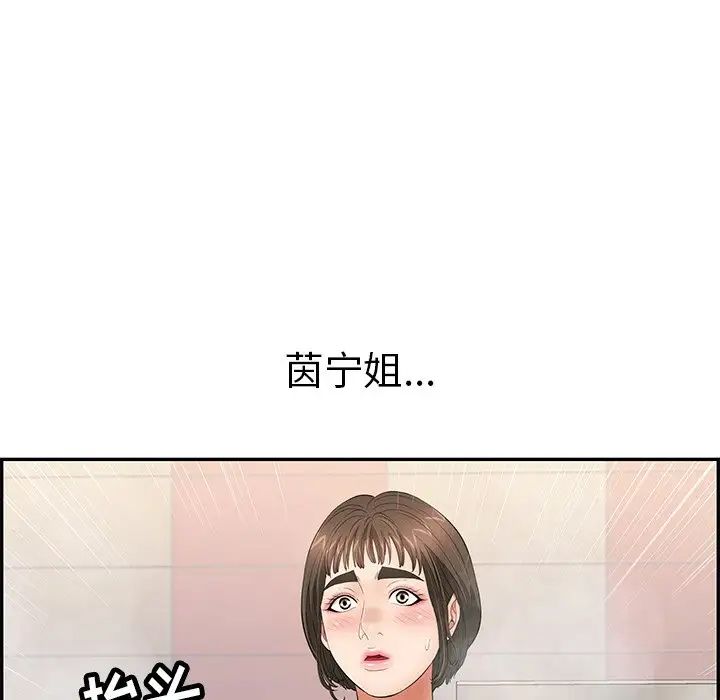 致命的你第40话