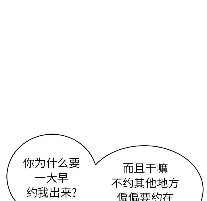 致命的你第40话