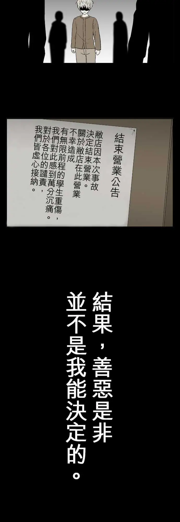 鬼来讯第10话异界2/4