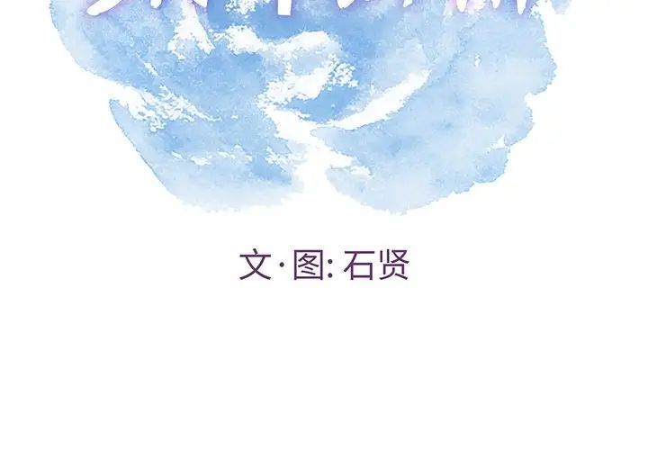 致命的你第41话