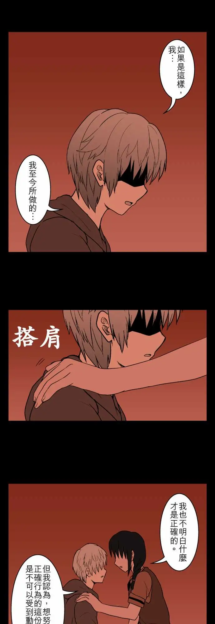 鬼来讯第10话异界3/4