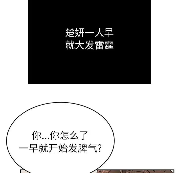 致命的你第41话