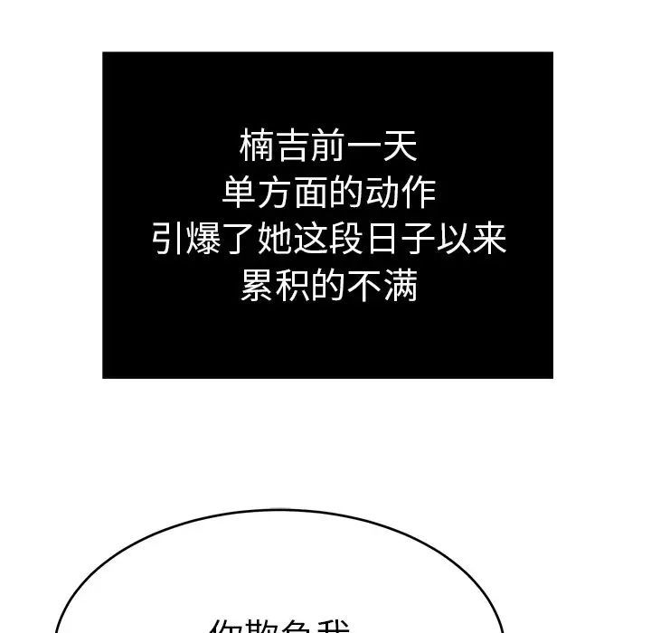 致命的你第41话