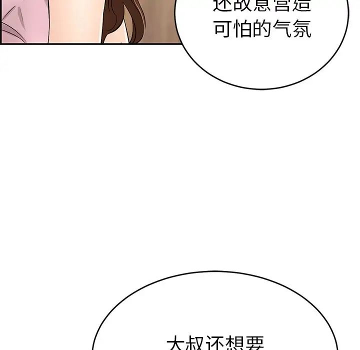 致命的你第41话