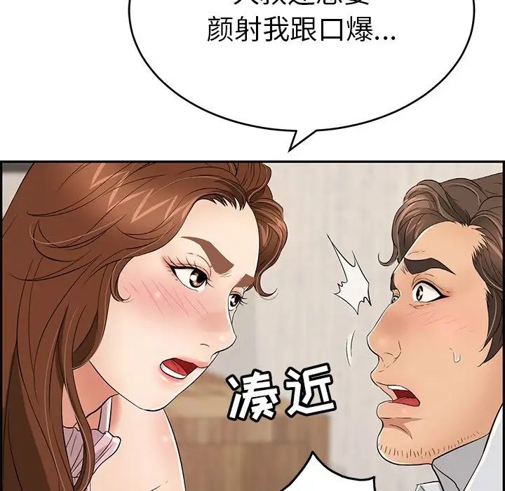 致命的你第41话