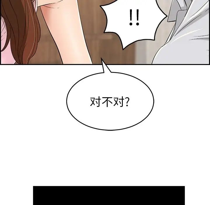 致命的你第41话