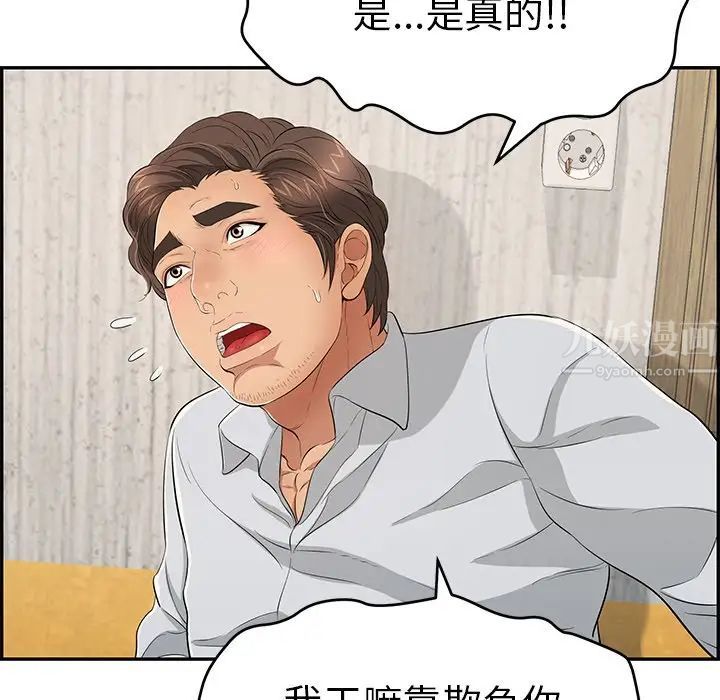 致命的你第41话