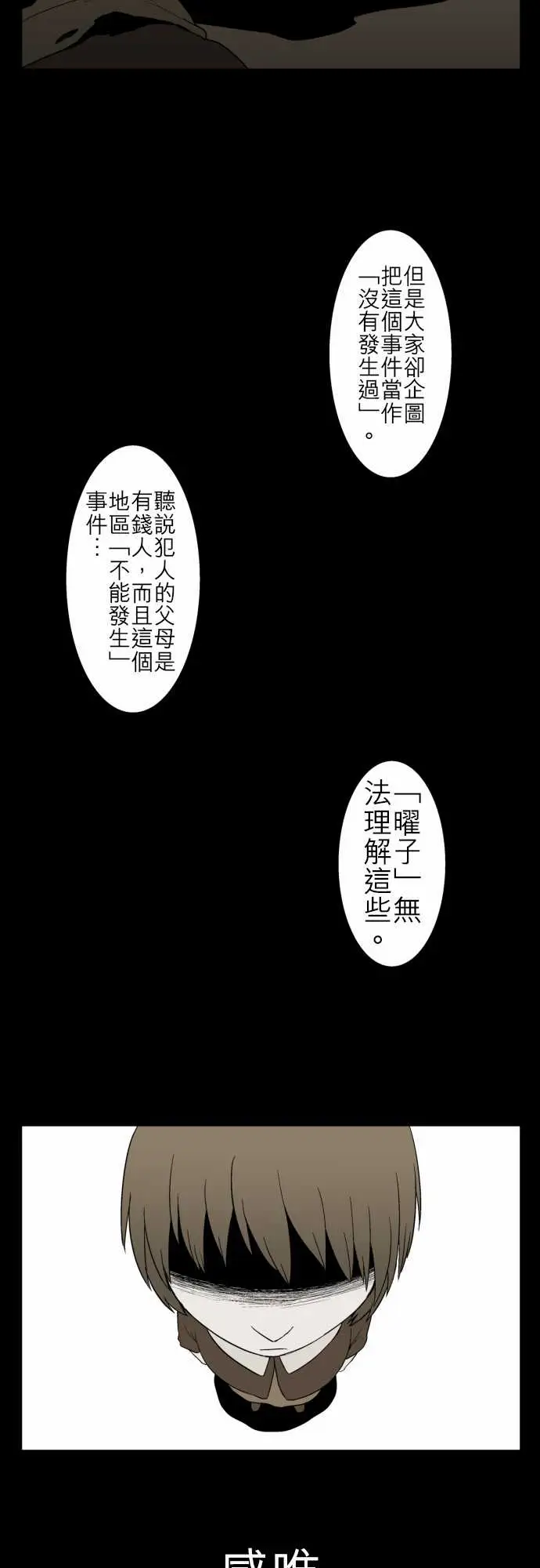 鬼来讯第10话异界3/4