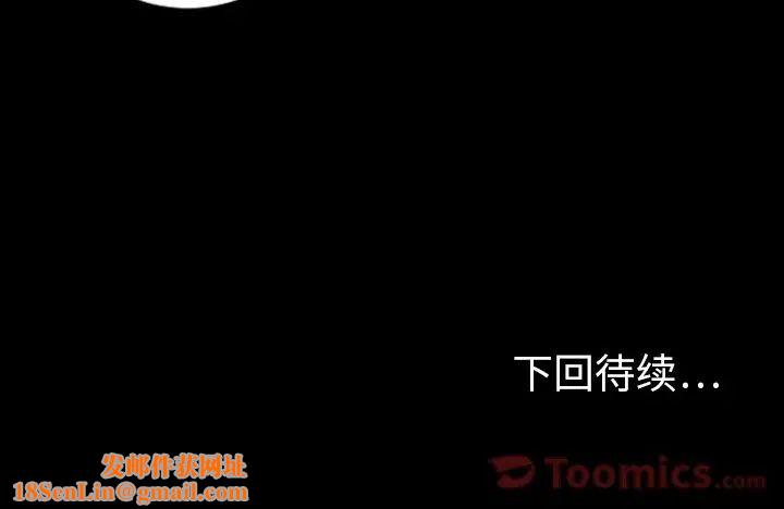 最后的男人第9话