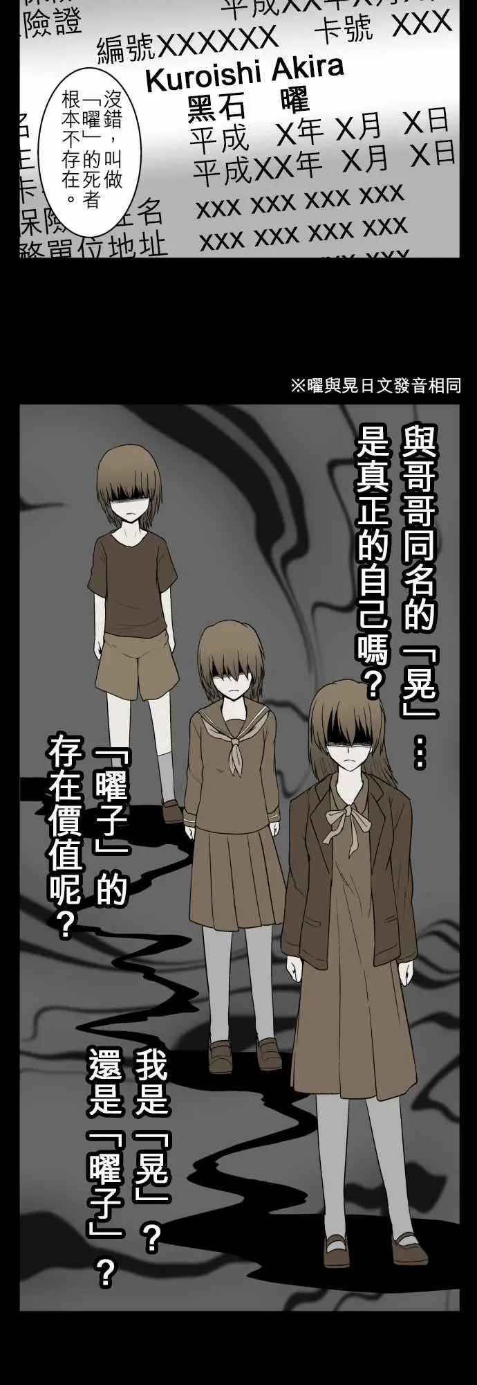 鬼来讯第10话异界3/4