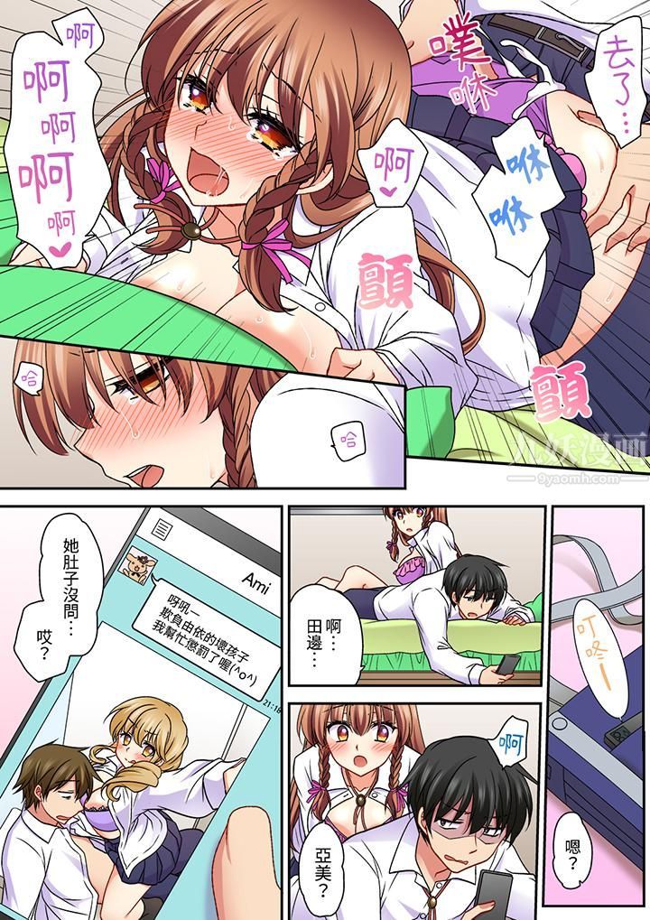 求你不要戳弄我的私处…！隔着内裤的淫乱刺激。深陷进去的秒潮性爱第24话