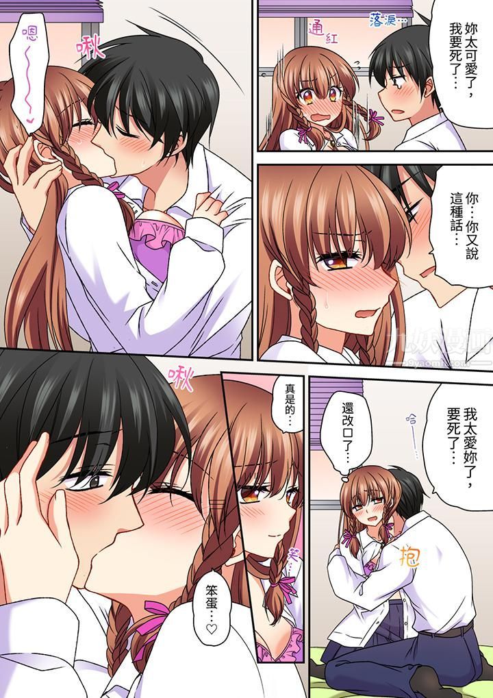 求你不要戳弄我的私处…！隔着内裤的淫乱刺激。深陷进去的秒潮性爱第24话