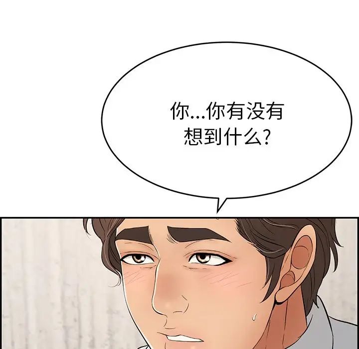 致命的你第41话