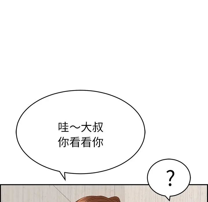 致命的你第41话