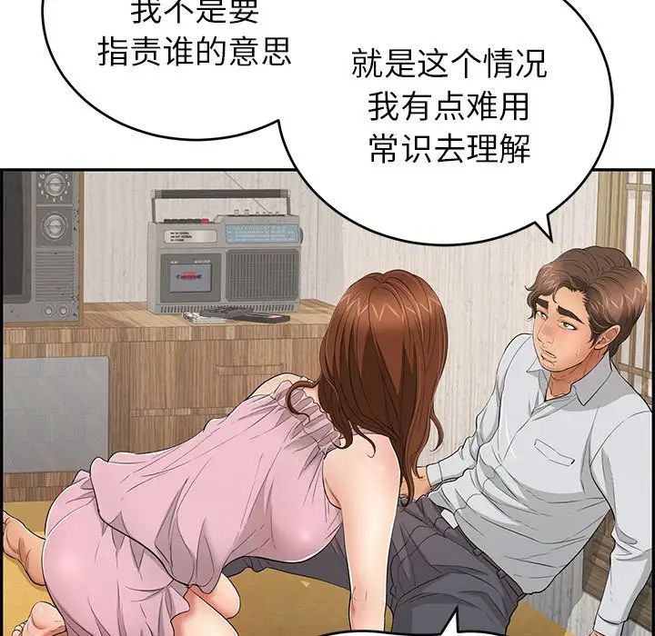 致命的你第41话