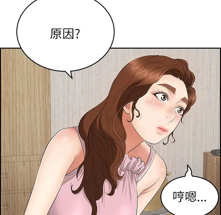 致命的你第41话