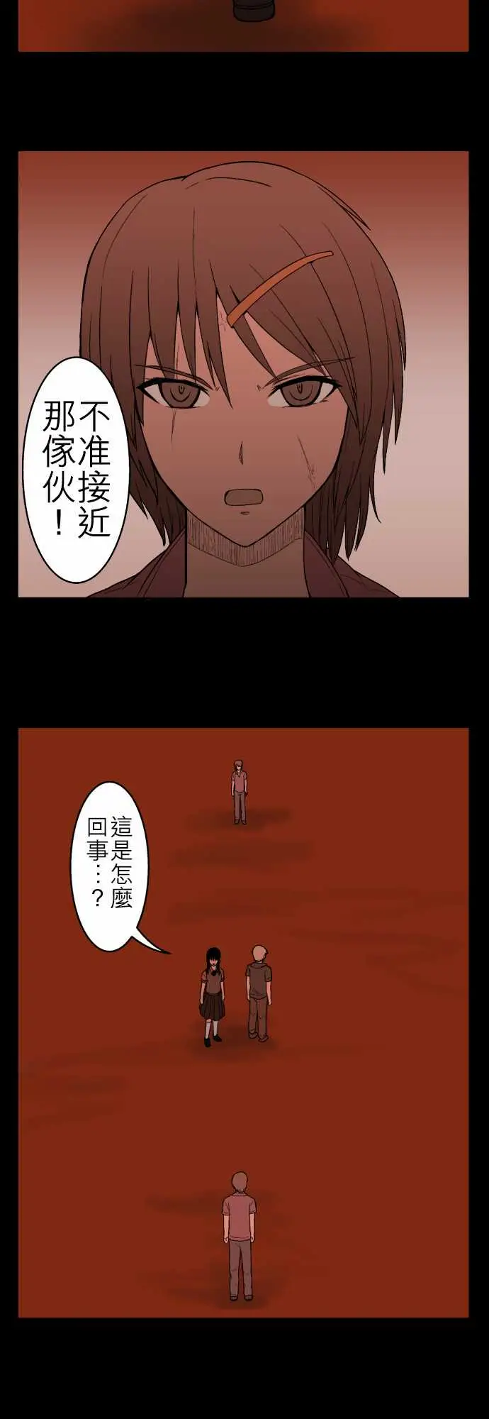 鬼来讯第10话异界4/4