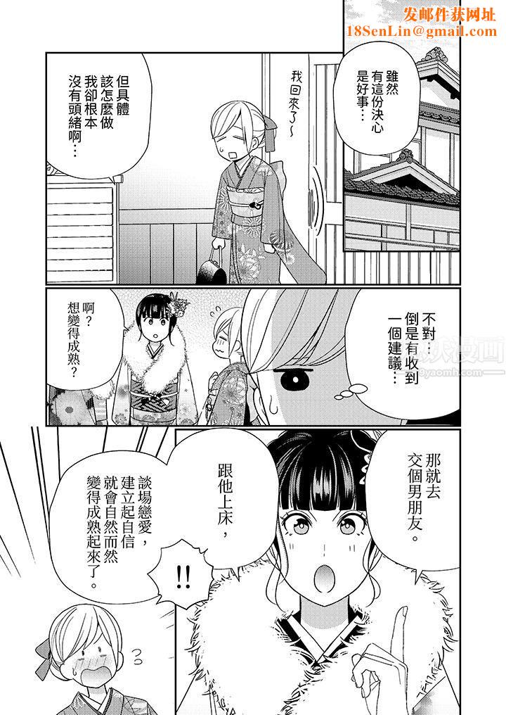 来自江户的穿越武士,其爱抚可行于令和也。第1话