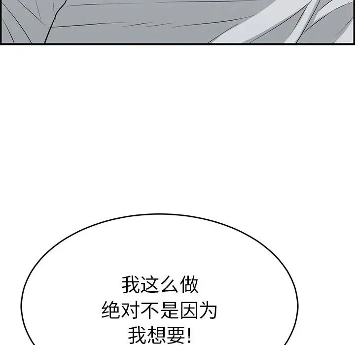 致命的你第41话