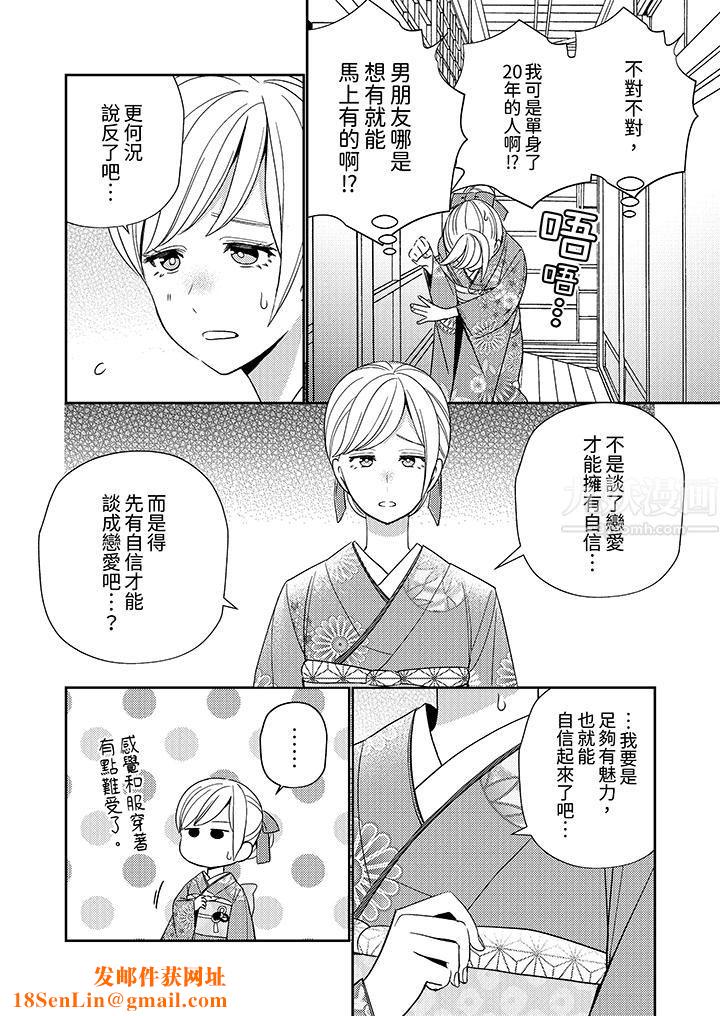 来自江户的穿越武士,其爱抚可行于令和也。第1话