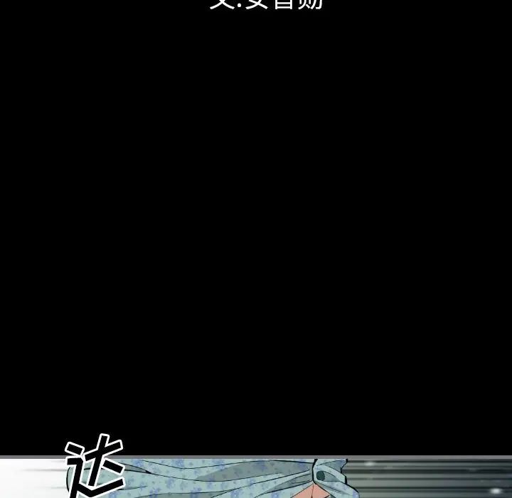 最后的男人第10话