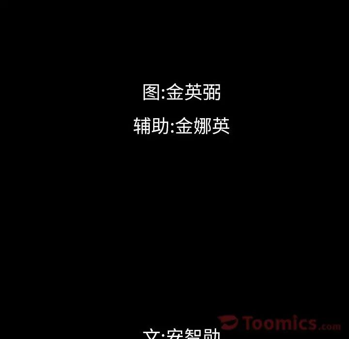 最后的男人第10话