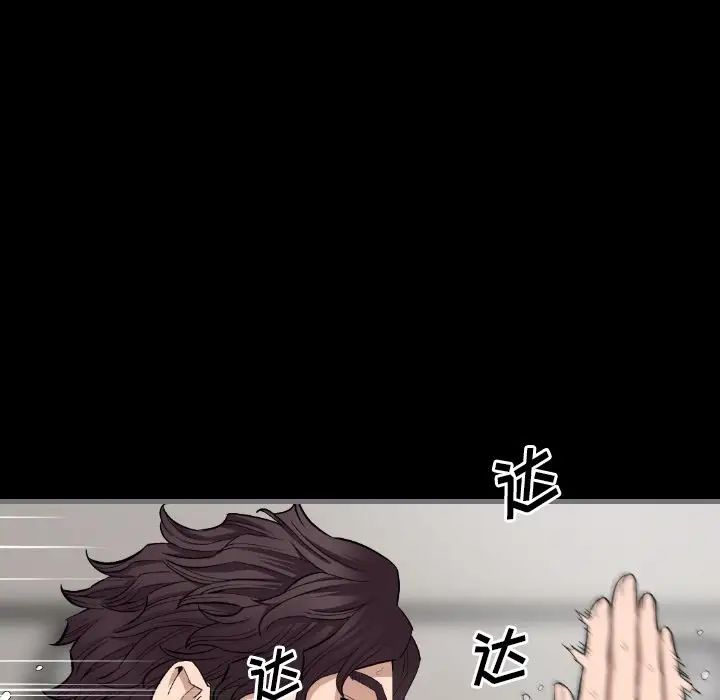 最后的男人第10话