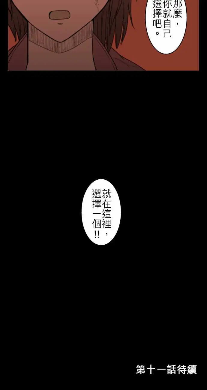 鬼来讯第10话异界4/4