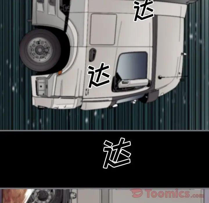 最后的男人第10话