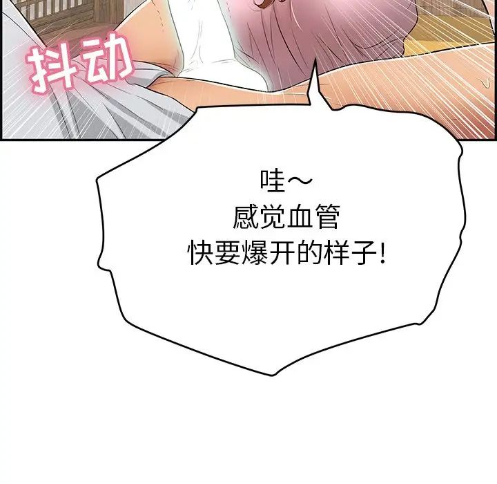 致命的你第41话